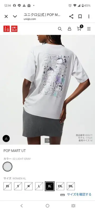 UNIQLO POP MART UT 티셔츠 XL