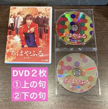 치하야후루 DVD 2장 상편과 하편