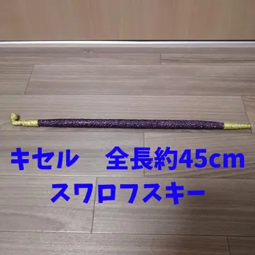 대중연극 키셀 스와로브스키 데코