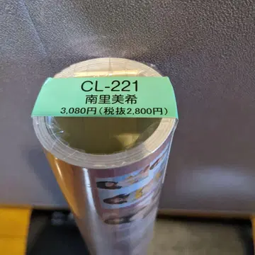 남리미키 CL-221 2023 달력