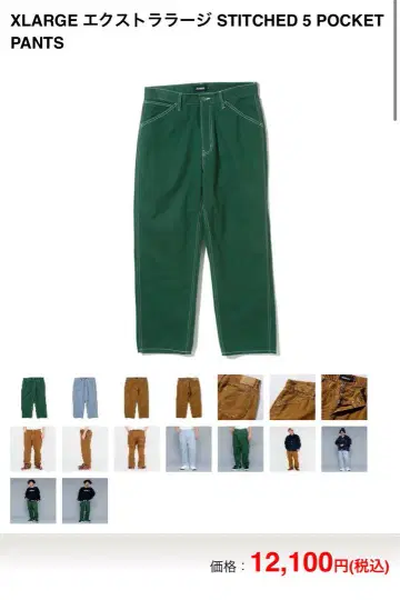 XLARGE STITCHED 5 POCKET PANTS 그린 XL