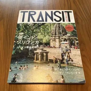 TRANSIT 35호 남인도 스리랑카