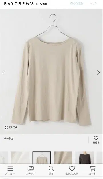 이번 시즌 새상품 코튼 린넨 롱 슬리브 T 베이지 긴팔 상의