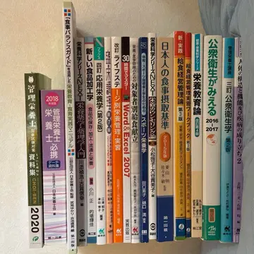 관리영양사 영양사 교과서 세트 판매 19권