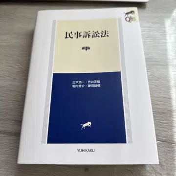 민사소송법 (제4판)
