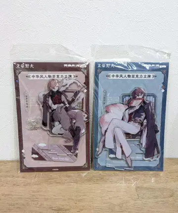 문호 스트레이독스 중국 한정판 다자이 오사무 나카하라 츄야 아크릴 스탠드