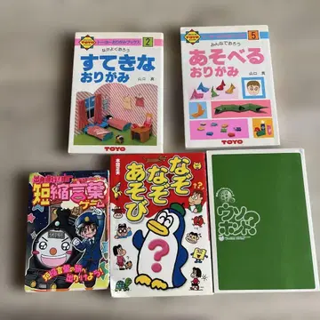 종이접기 책 멋진 종이접기 & 놀이 종이접기 수수께끼 참말 거짓말
