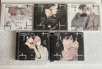 텐카운트 드라마 CD 1, 2, 3, 4, 6권