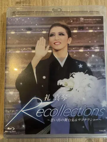 레이 마코토 Blu-ray Recollections