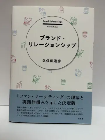 브랜드 관계