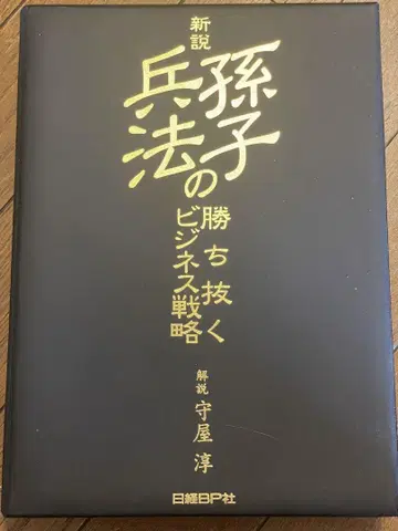신설 손자병법 승리하는 비즈니스 전략 (CD 전 8권 + 설명서 세트)