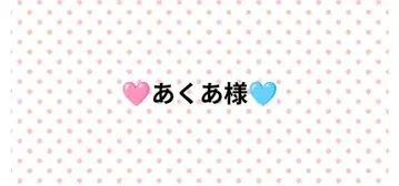 [ 아쿠아님 ] 패밀리 복권 스토푸리 사토코로 세트