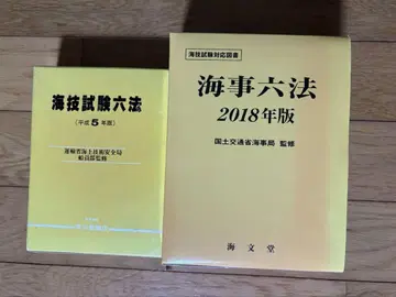 해사법 2018년판