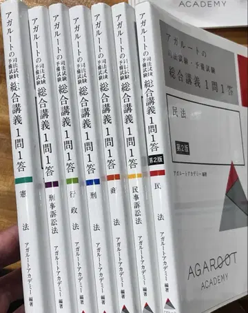 아갈루트 사법시험 예비시험 일문일답
