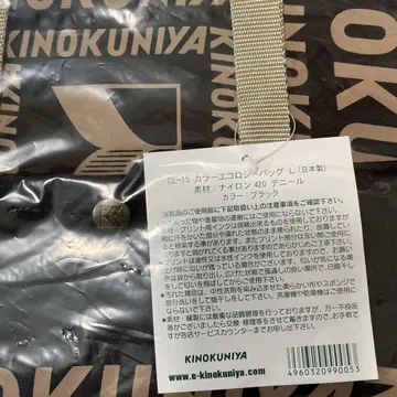 키노쿠니야 컬러 에코로 백 L