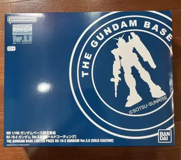 [ 건담베이스 한정판 ] MG RX-78-2 건담 Ver.3.0