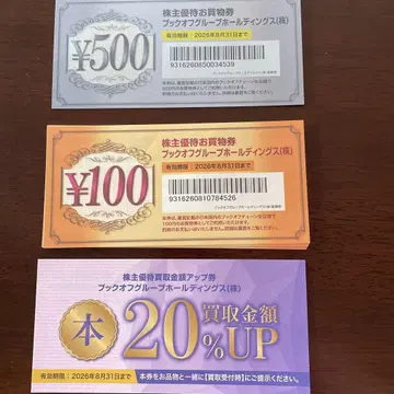 북오프 쇼핑권 18장