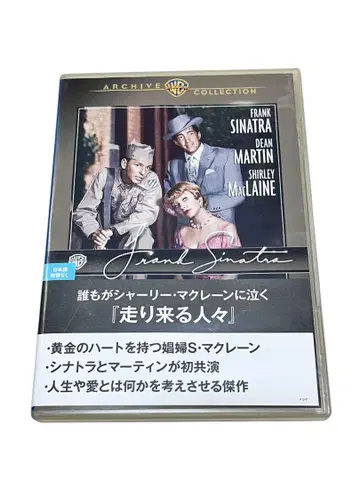 달려오는 사람들 DVD 영화