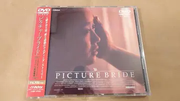 DVD: 픽처 브라이드 쿠도 유키 오비 포함