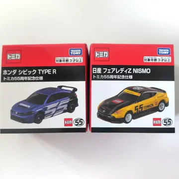 토미카 55주년 기념 사양 혼다 시빅 TYPE R 닛산 페어레이디 Z