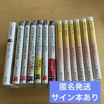 아마큐 타카오의 사건 카르테 추리 카르테 무한의 I (상)