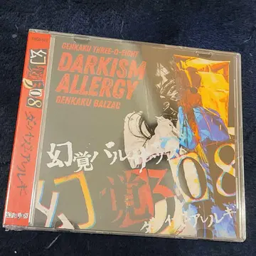 환각 BALZAC DARKISM ALLERGY