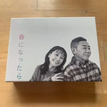 봄이 되면 DVD-BOX 나오 키나시 노리타케 후카사와 타츠야