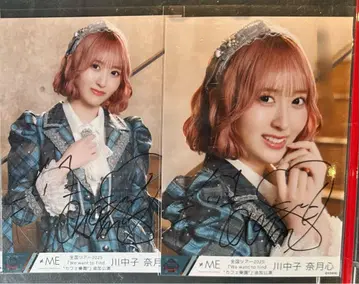 카와나카고 나츠키 마음 직필 신님의 말씀대로!2 요리, 츄
