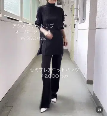 CYAN TOKYO 시안 도쿄 니트 셋업 차콜 그레이