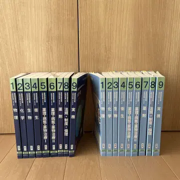 108회 약사 국가시험 대책 전권 세트 1-9권