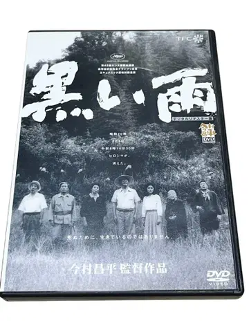검은 비('89 이마무라 프로덕션/린바라 그룹)