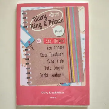 히라노 쇼 DKP SHOW타임 King&Prince Number_i