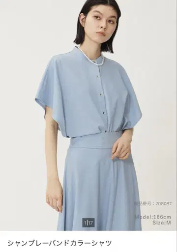 플라스테 PLST 이번 시즌 인기 샴브레이 셔츠