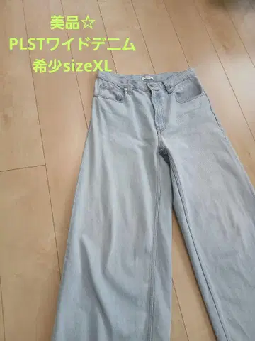 새상품급 레어 sizeXL PLST 라이트 블루 와이드 데님