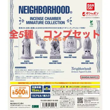 NEIGHBORHOOD 미니어처 컬렉션