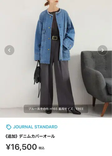 JOURNAL STANDARD 데님 커버올