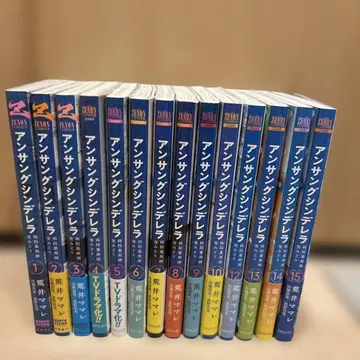 언성 신데렐라 병원 약제사 아오이 미도리 1~10, 12~15권