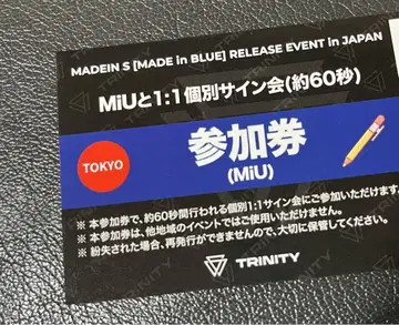 MADEIN S 미유 10/4 도쿄 개별 사인