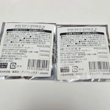미개봉 새상품 극장판 랜덤 글리터 캔뱃지 컬렉션 캔뱃지 귀멸의 칼날