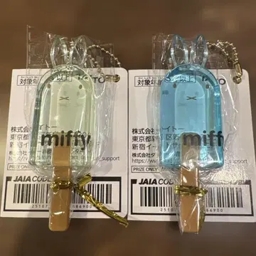 miffy 아크릴 키링 2개 세트