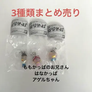하나캇파 메지루시 액세서리 묶음 판매