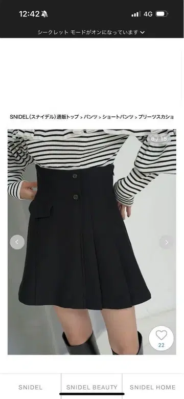 SNIDEL 블랙 미니 스커트