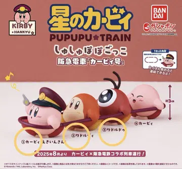 별의 커비 x 한큐 기차 스크런치 놀이 ~ 한큐 기차 [ 커비호 ] ~