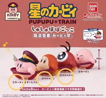 별의 커비 x 한큐 기차 스크런치 놀이 ~ 한큐 기차 [ 커비호 ] ~