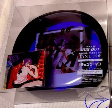 요네즈켄시 CD IRIS OUT반 시리얼 코드 없음