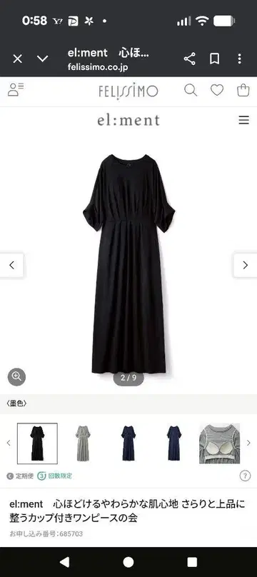네이비 롱 원피스