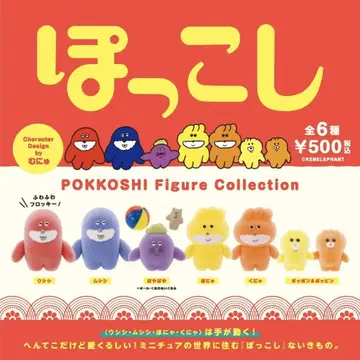 [미개봉 컴플리트] 뽁꼬시 피규어 컬렉션 Vol.1 가챠
