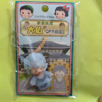 대불 QP 공동체 스트랩 2006년제