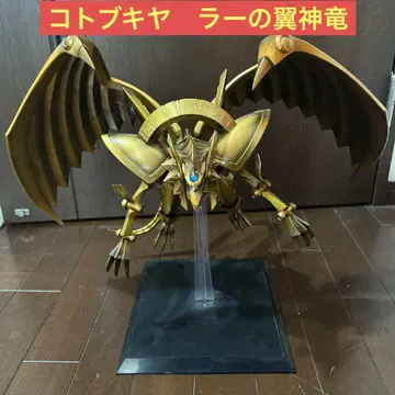 유희왕 코토부키야 라의 익신룡