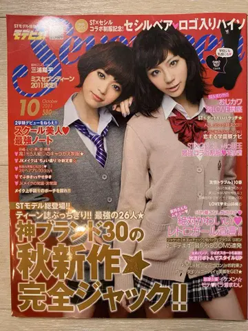 Seventeen 2011년 10월호